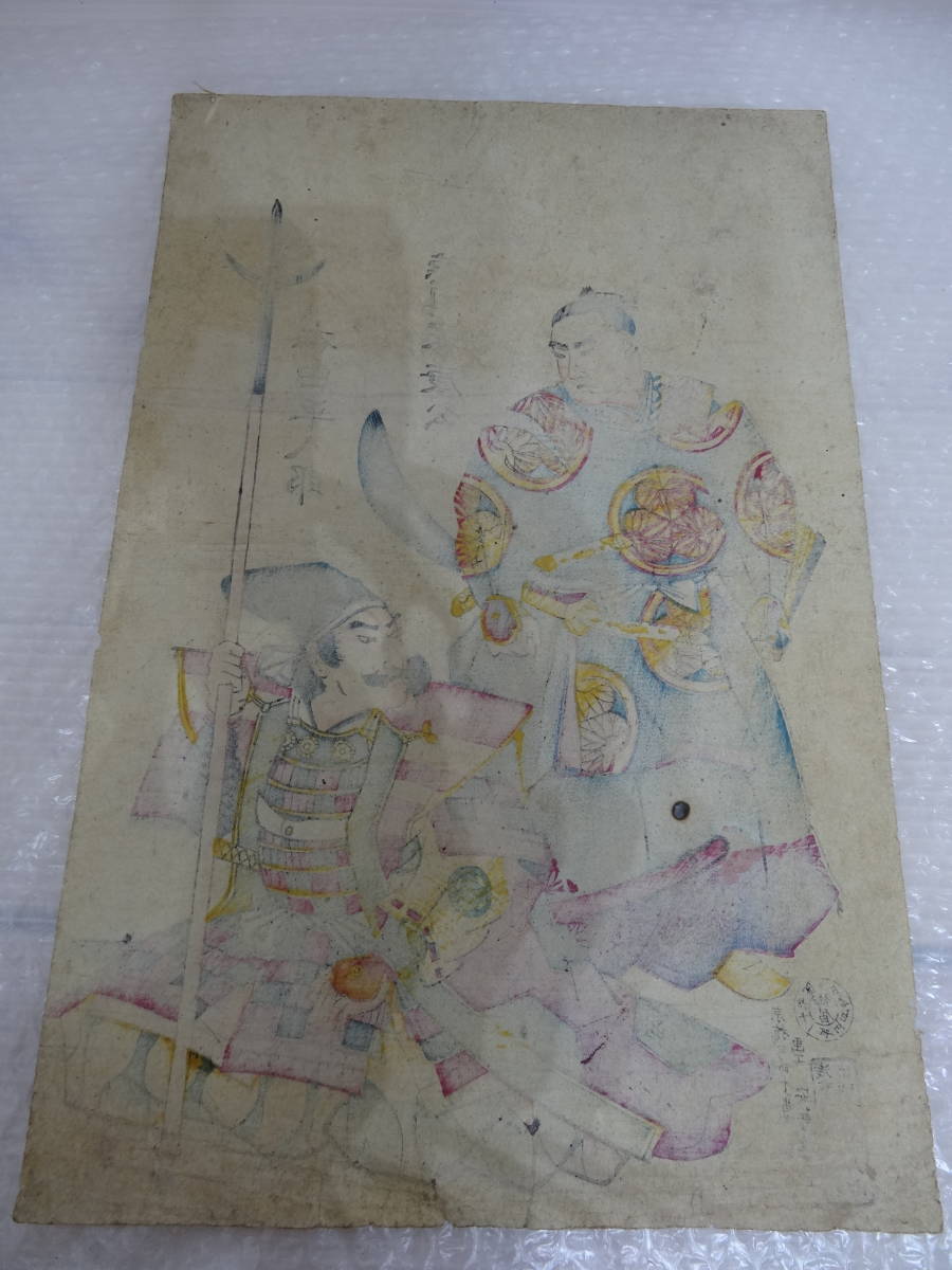 ヤフオク 明治11年 徳川家康公 本田平八郎 版画 詳細不明