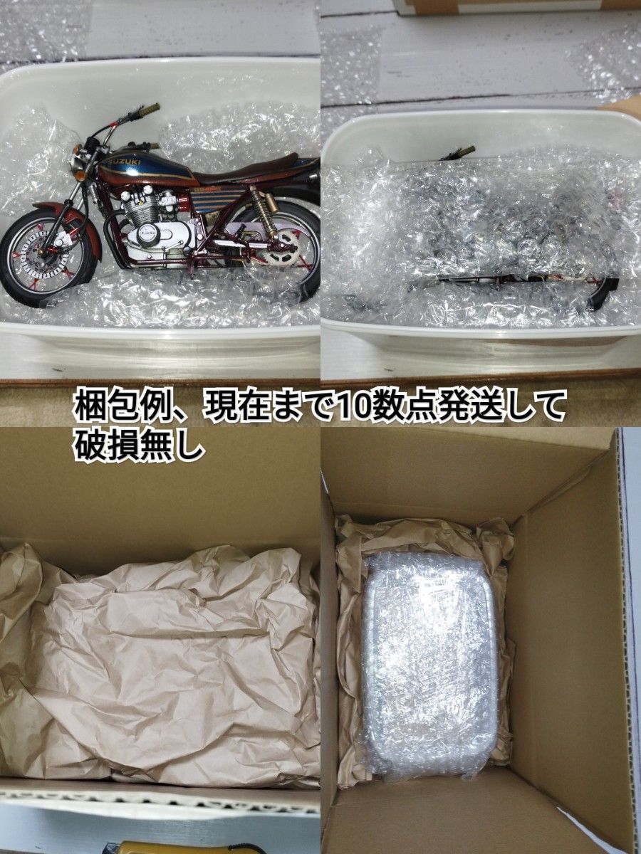 バイクプラモデル アオシマ1/12 HONDA CB400N 組み立て済み完成 バイクプラモデル アオシマ1/12 HONDA CB400N 組み立て済み完成
