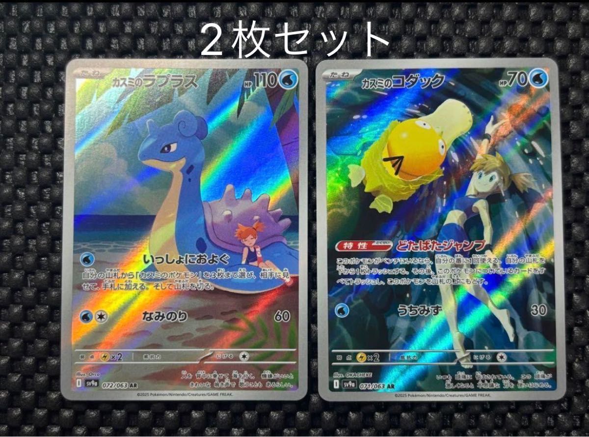 ポケモンカード 熱風のアリーナ カスミのコダック カスミの ポケモンカード 熱風のアリーナ カスミのコダック カスミの