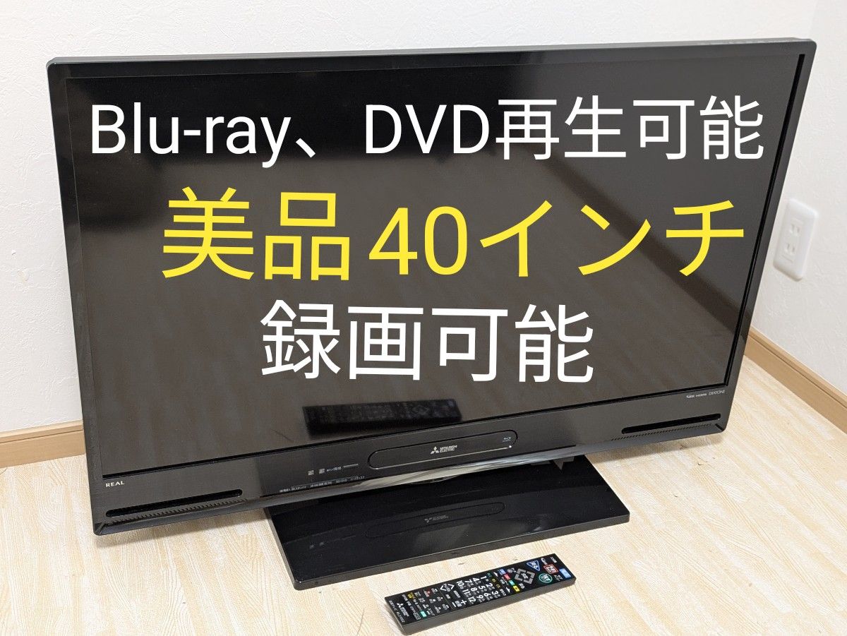 美品 Blu-rayレコーダー内蔵 録画可能 REAL LCD-V40BHR7|Yahoo 美品 Blu-rayレコーダー内蔵 録画可能 REAL LCD-V40BHR7|Yahoo