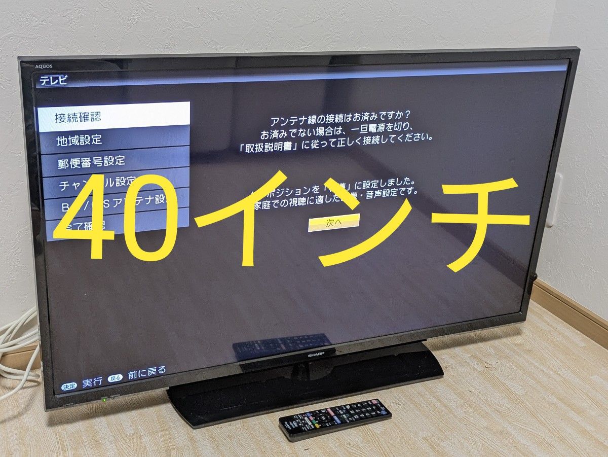 SHARP AQUOS LC-40H40 40インチ 液晶テレビ 40型|Yahoo!フリマ SHARP AQUOS LC-40H40 40インチ 液晶テレビ 40型|Yahoo!フリマ