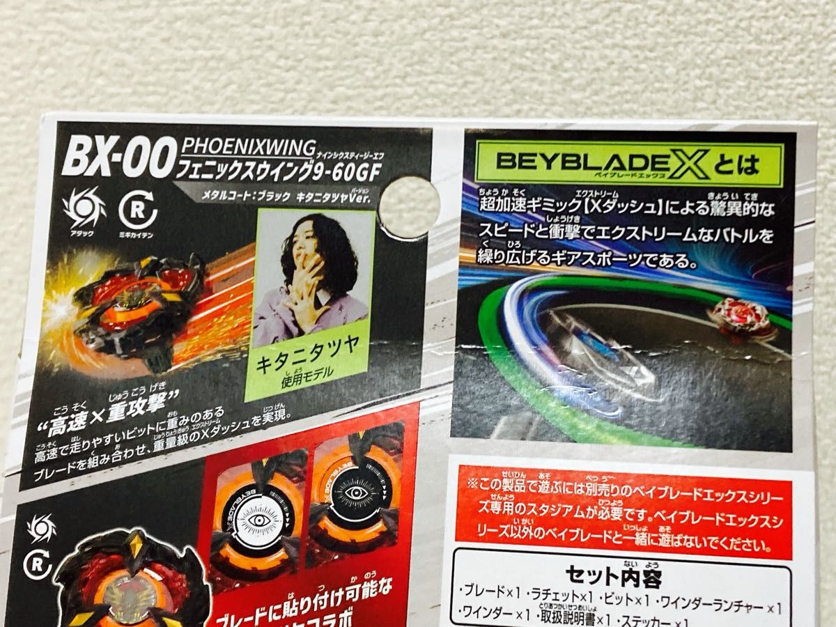BX-00フェニックスウィング キタニタツヤVer 9-60GF BX-00フェニックスウィング キタニタツヤVer 9-60GF