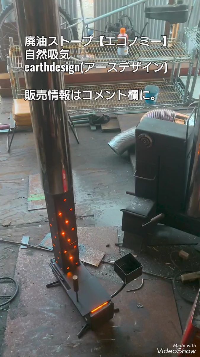 廃油ストーブ 自然給気 アースデザイン【エコノミー】0544 電源不要 防災