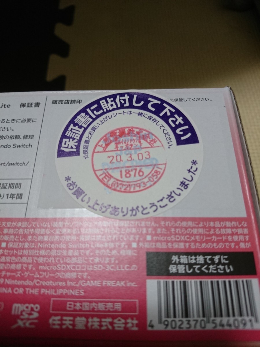 Switch 買い時 最高のイラストと図面 Switch 買い時 最高のイラストと図面