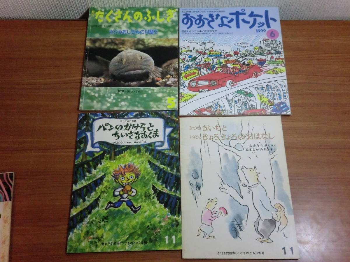 200316*ky книга с картинками суммировать Gakken /........... удача звук павильон книжный магазин / kodomonotomo др. 34 шт. комплект .. нет wonder интеллектуальное развитие образование 