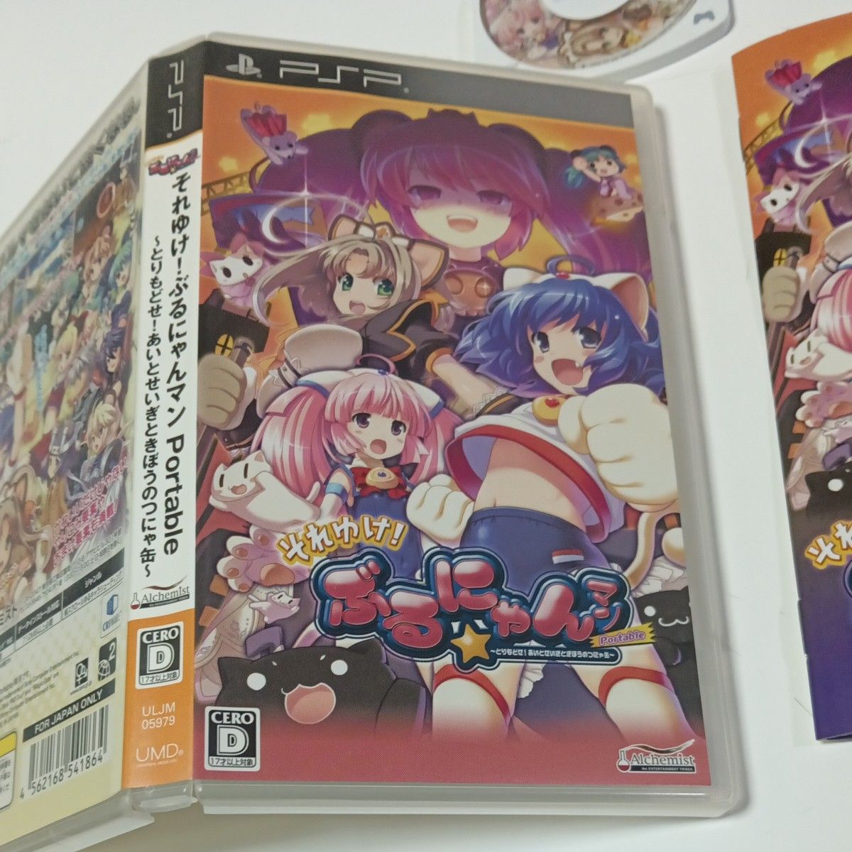 PSP それゆけ ぶるにゃんマンポータブル とりもどせ あいとせい PSP それゆけ ぶるにゃんマンポータブル とりもどせ あいとせい
