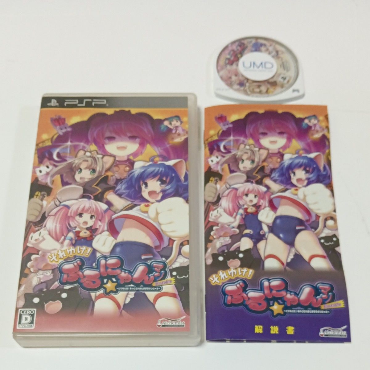 PSP それゆけ ぶるにゃんマンポータブル とりもどせ あいとせい PSP それゆけ ぶるにゃんマンポータブル とりもどせ あいとせい