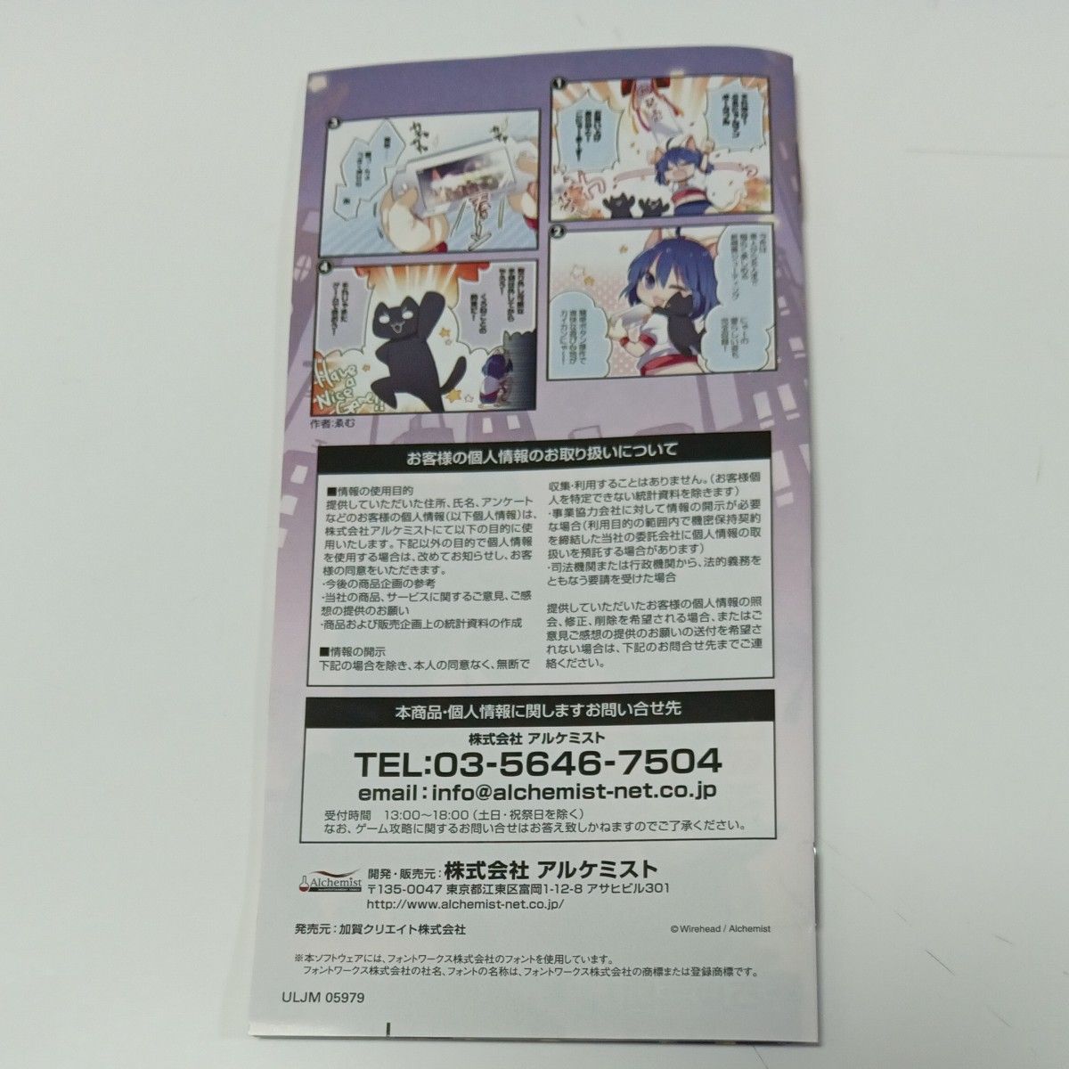 PSP それゆけ ぶるにゃんマンポータブル とりもどせ あいとせい PSP それゆけ ぶるにゃんマンポータブル とりもどせ あいとせい