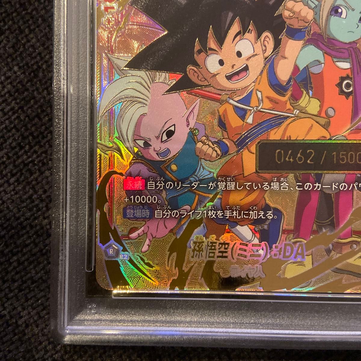 PSA10 孫悟空 シリアル DAIMA ドラゴンボール フュージョン PSA10 孫悟空 シリアル DAIMA ドラゴンボール フュージョン