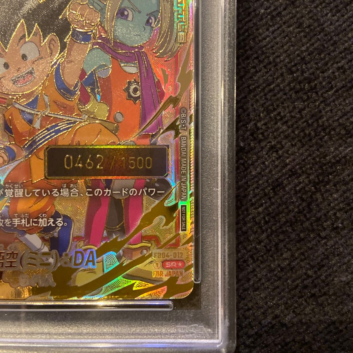 PSA10 孫悟空 シリアル DAIMA ドラゴンボール フュージョン PSA10 孫悟空 シリアル DAIMA ドラゴンボール フュージョン