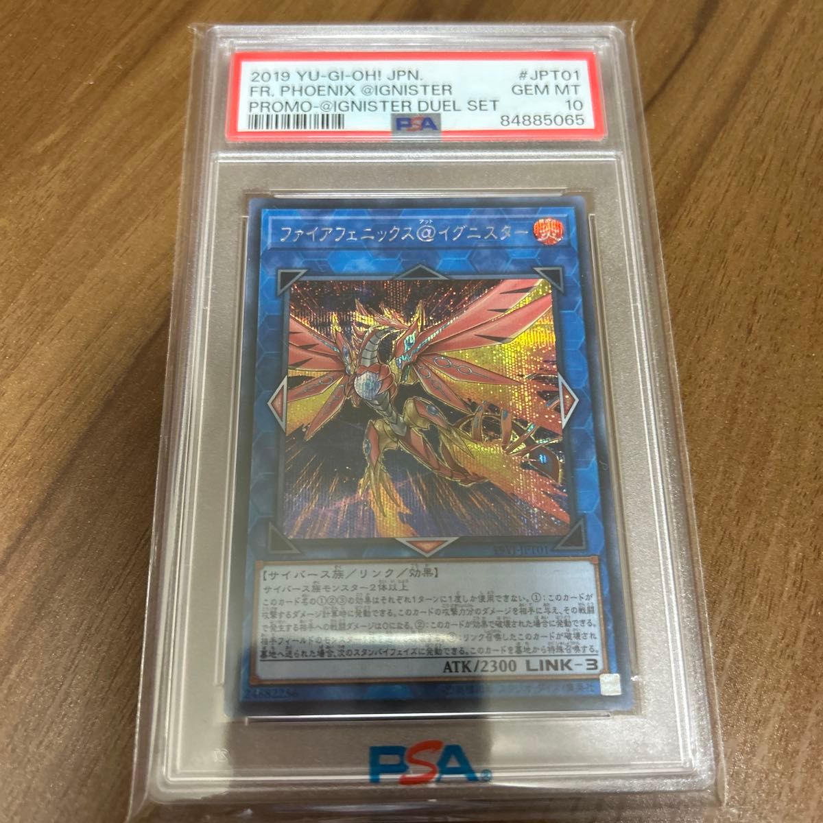 PSA10】遊戯王 ファイアフェニックス@イグニスター シークレット PSA10】遊戯王 ファイアフェニックス@イグニスター シークレット