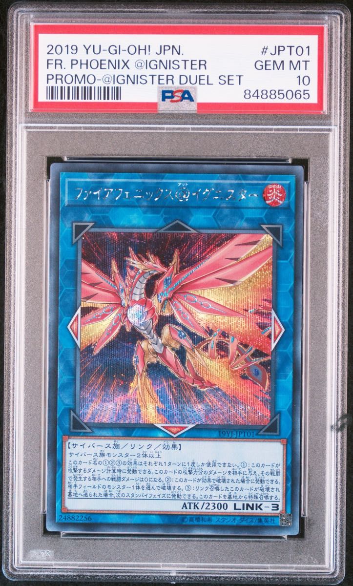 【PSA10】遊戯王 ファイアフェニックス@イグニスター シークレット PSA10】遊戯王 ファイアフェニックス@イグニスター シークレット