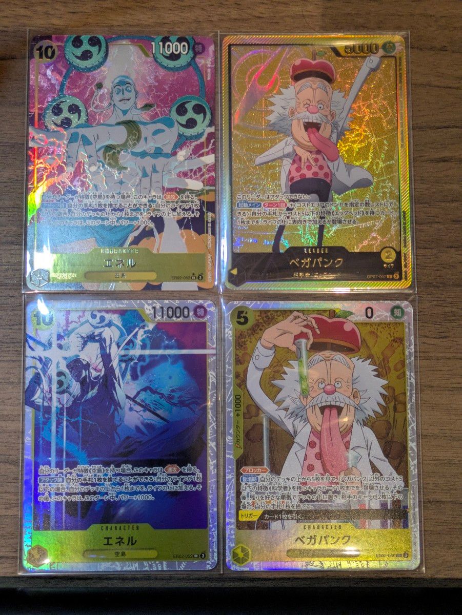 ワンピースカード まとめ売り 画像1〜4全て 神速の拳未開封 ワンピースカード まとめ売り 画像1〜4全て 神速の拳未開封