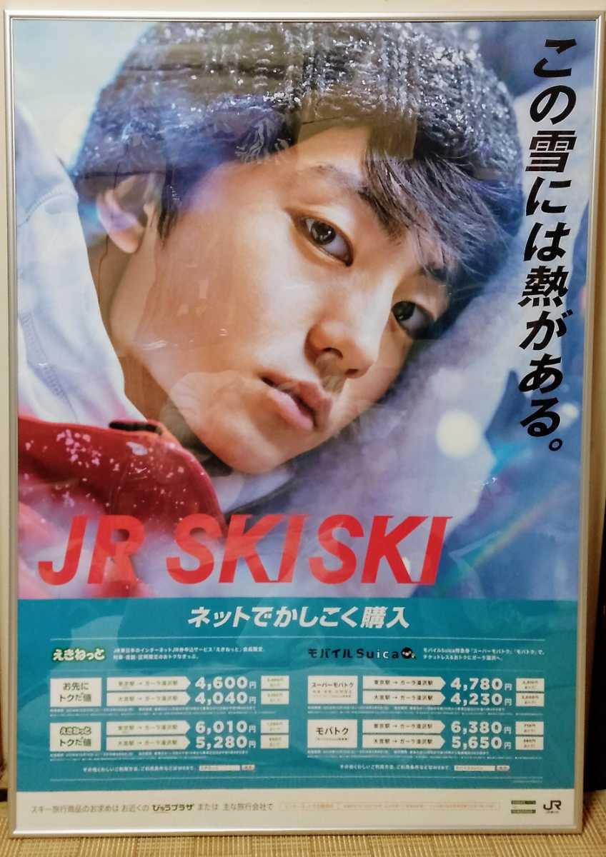 B1 伊藤健太郎 ポスター額縁入り | noonanwaste.com
