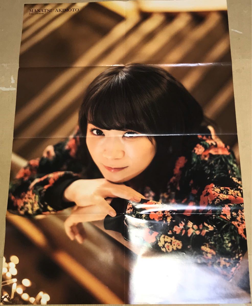 Paypayフリマ 乃木坂46 星野みなみ 秋元真夏 非売品ポスター Paypayフリマ 乃木坂46 星野みなみ 秋元真夏 非売品ポスター