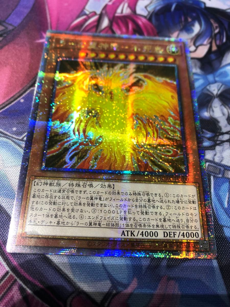 即日発送】遊戯王 アジア版 25thシク ラーの翼神竜ー不死鳥 QCAC 即日発送】遊戯王 アジア版 25thシク ラーの翼神竜ー不死鳥 QCAC