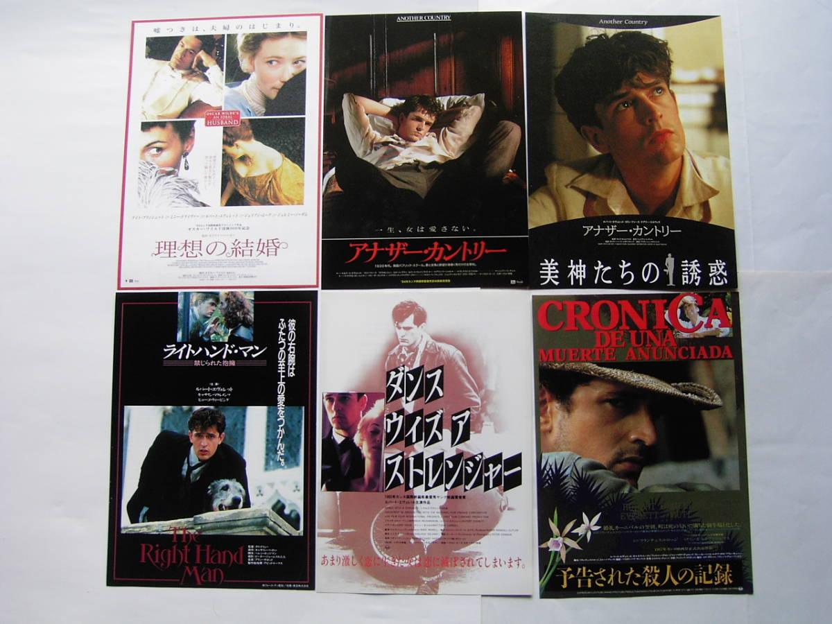 ヤフオク 映画チラシ10種 ルパート エヴェレット アナ ヤフオク 映画チラシ10種 ルパート エヴェレット アナ