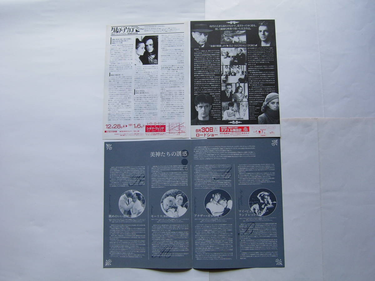 ヤフオク 映画チラシ10種 ルパート エヴェレット アナ ヤフオク 映画チラシ10種 ルパート エヴェレット アナ