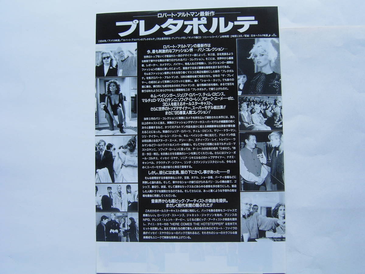 ヤフオク 映画チラシ10種 ルパート エヴェレット アナ ヤフオク 映画チラシ10種 ルパート エヴェレット アナ