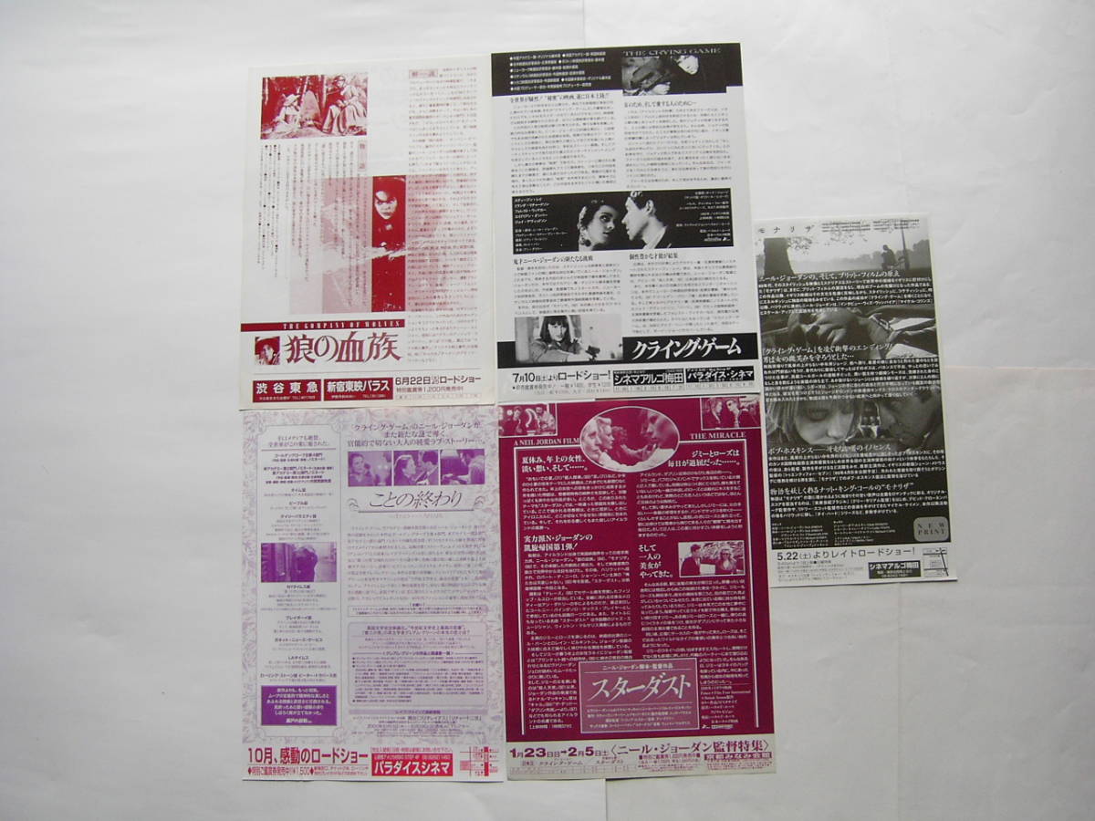 ヤフオク 映画チラシ5種 ニール ジョーダン 狼の血族 ヤフオク 映画チラシ5種 ニール ジョーダン 狼の血族
