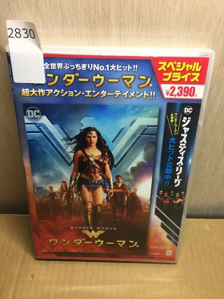 2830　ワンダーウーマン/ガルガドットクリスパインコニーニールセンパティジェンキンス? DVD