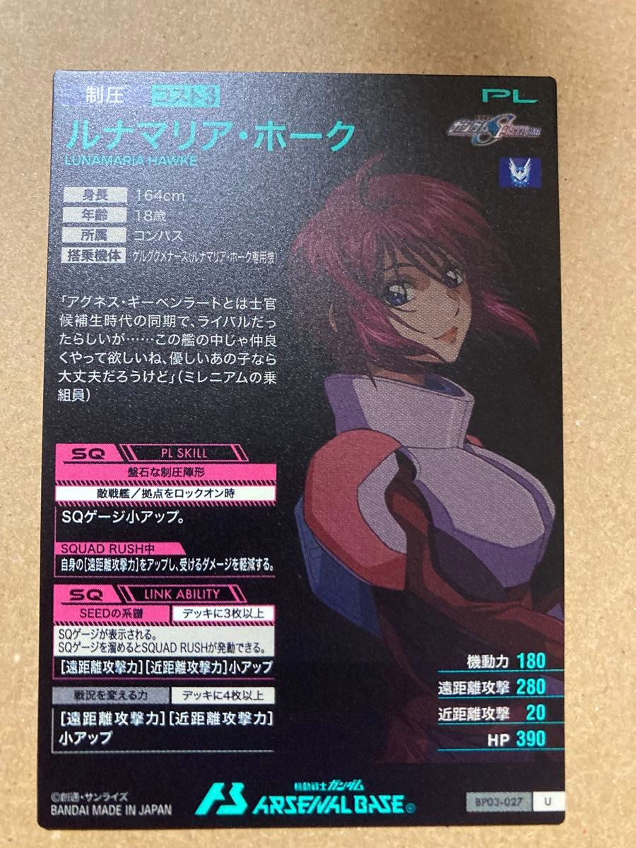 アーセナルベース ブースターパック ガンダムseed vol 2 U アーセナルベース ブースターパック ガンダムseed vol 2 U