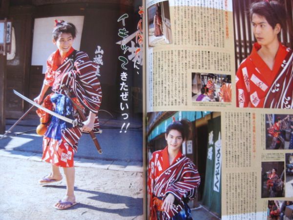 押田岳 Myojo 年 4月号 切り抜き タレント 売買されたオークション情報 Yahooの商品情報をアーカイブ公開 オークファン Aucfan Com 押田岳 Myojo 年 4月号 切り抜き タレント 売買されたオークション情報 Yahooの商品情報をアーカイブ公開 オークファン Aucfan Com