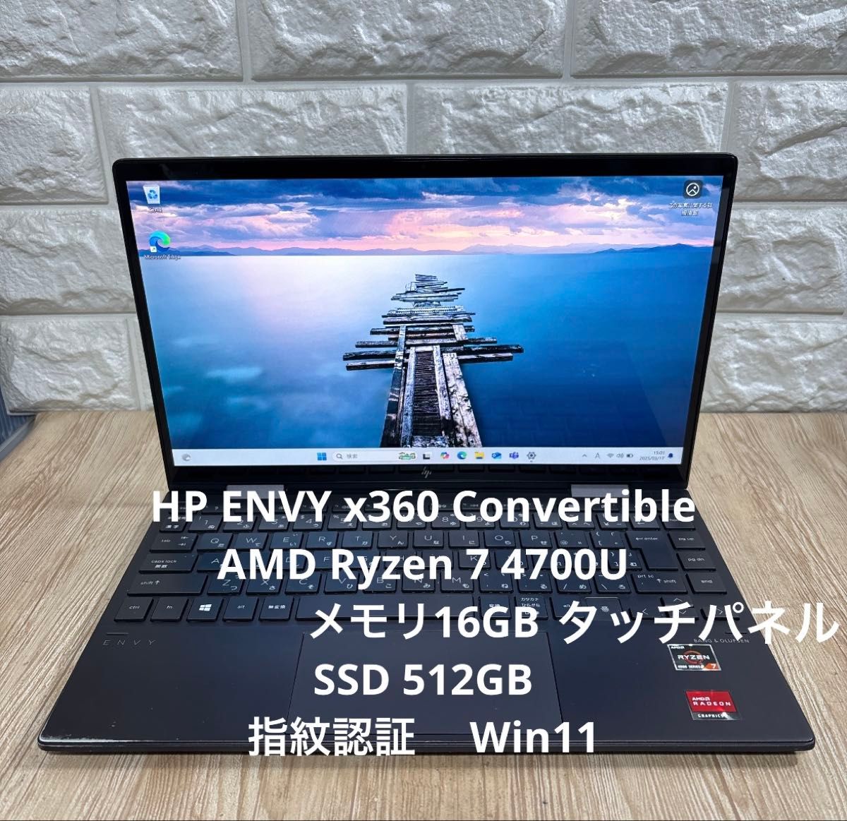 HP ENVY x360 Convertible AMD Ryzen 7 4700U メモリ16GB HP ENVY x360 Convertible AMD Ryzen 7 4700U メモリ16GB
