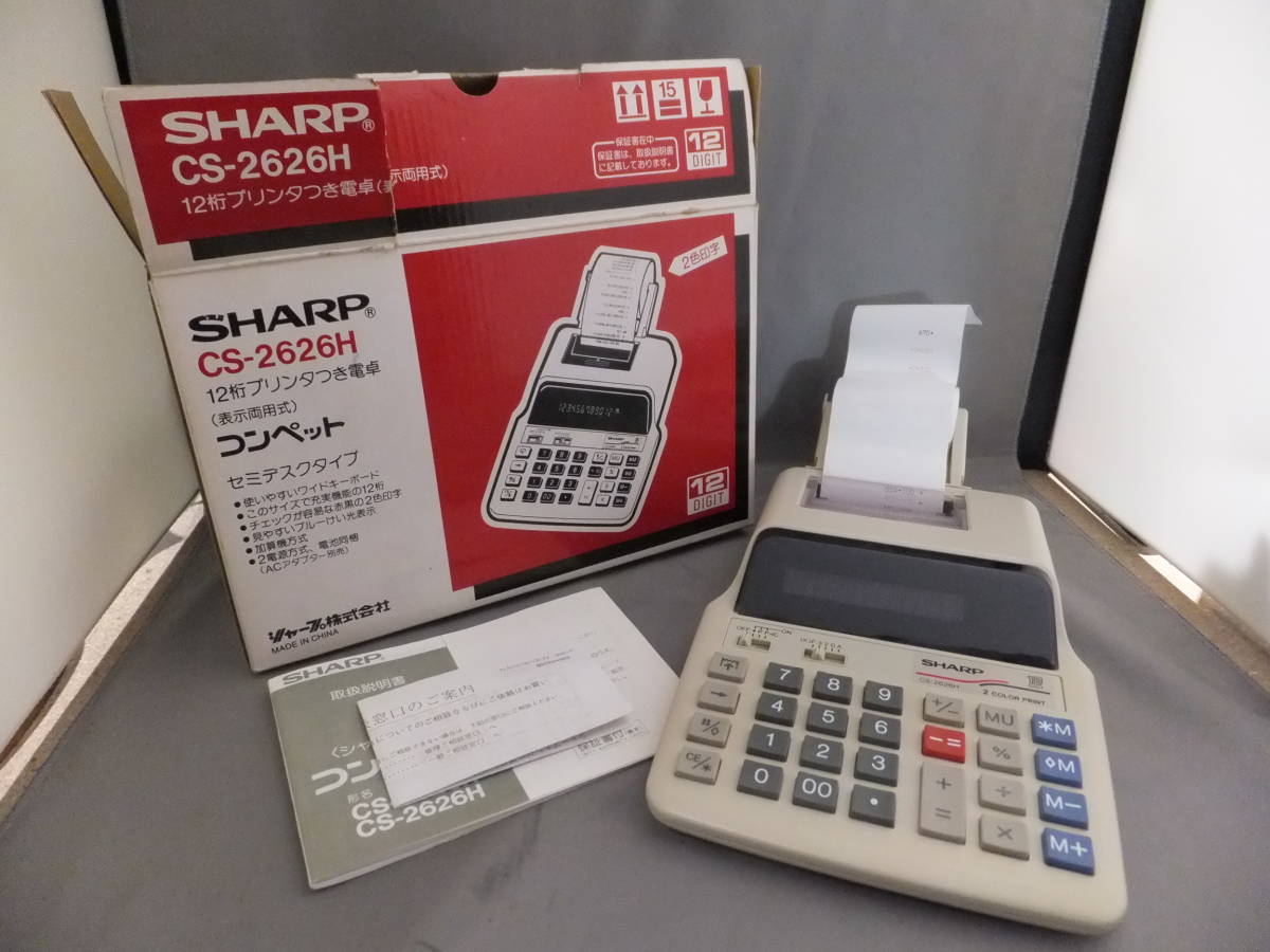 レア SHARP 12桁プリンタつき電卓 CS-2626H 表示両用式 コンペット セミデスクタイプ 2色印字 レトロ 昭和 アンティーク