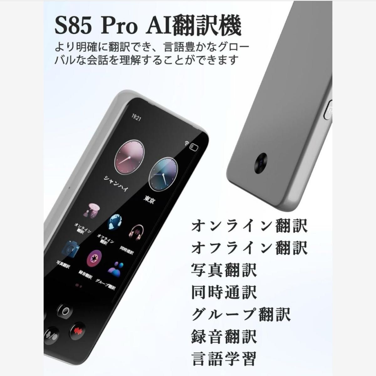 翻訳機 AI 0 1秒通訳機 138種言語 Bluetooth オフライン対応 翻訳機 AI 0 1秒通訳機 138種言語 Bluetooth オフライン対応