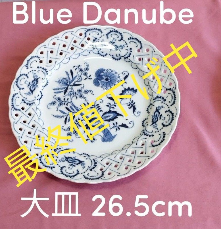 最終値下げ中 希少ブルーダニューブ(Blue Danube)レースのよう 最終値下げ中 希少ブルーダニューブ(Blue Danube)レースのよう