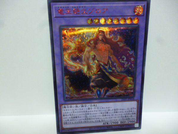 遊戯王 25PP-JP018 竜王絶火ゾロア Secret RED Ver. PREMIUM 遊戯王 25PP-JP018 竜王絶火ゾロア Secret RED Ver. PREMIUM