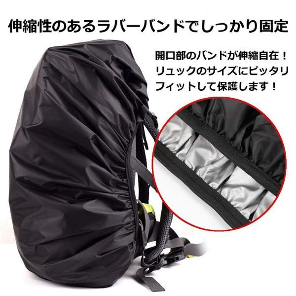 リュックカバー 防水 雨よけ ザックカバー 夜間反射 防風クリップ 収納袋付き 通勤 通学 登山用 スポーツ レインカバー S(15-25L)_画像3