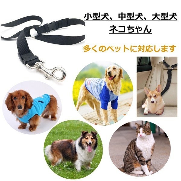 ヘッドレスト装着型 ペット用 シートベルト 愛犬を守る 安全ベルト 簡単装着 長さ調節可能 車専用 リード （ブラック）_画像4