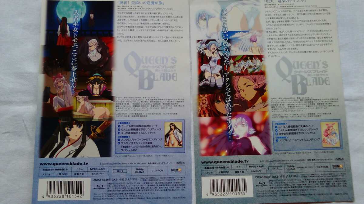 クイーンズブレイド美しき闘士たち BD Blu-ray 全巻セット 特典付き 中古 美品 送料無料 りんしん 