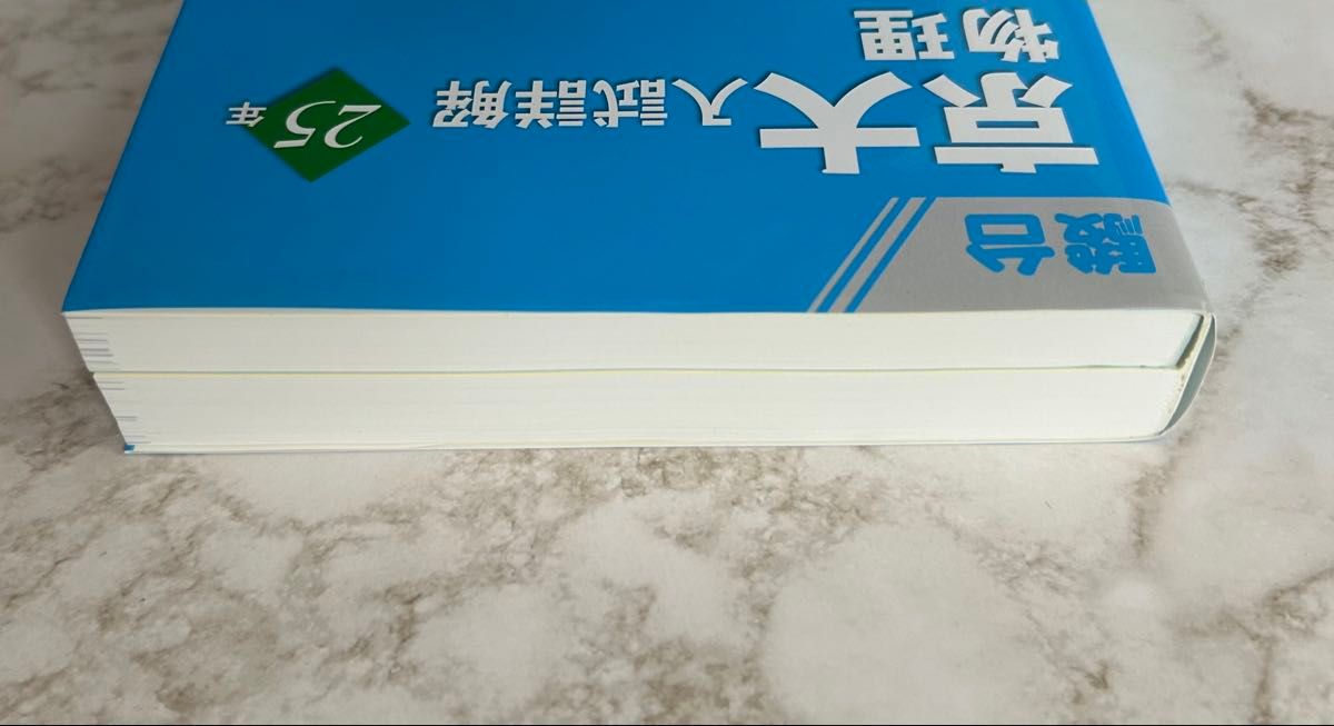 駿台 京大入試詳解 25年 物理 2019~1995 駿台予備学校 駿台文庫 駿台 京大入試詳解 25年 物理 2019~1995 駿台予備学校 駿台文庫