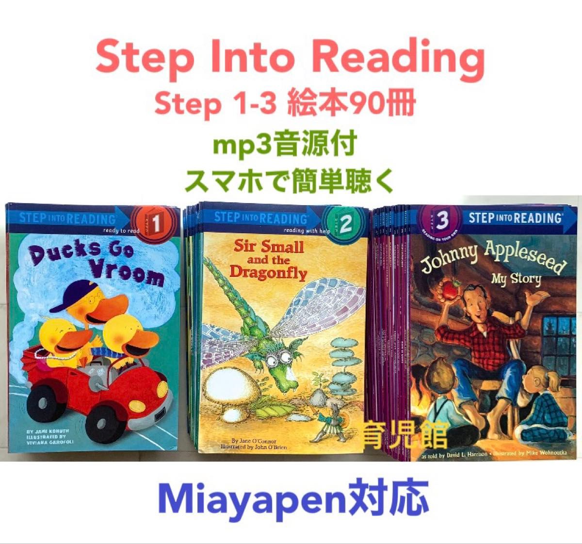 Step Into Reading Step 1-3 絵本90冊 マイヤペン対応 Step Into Reading Step 1-3 絵本90冊 マイヤペン対応 外国の