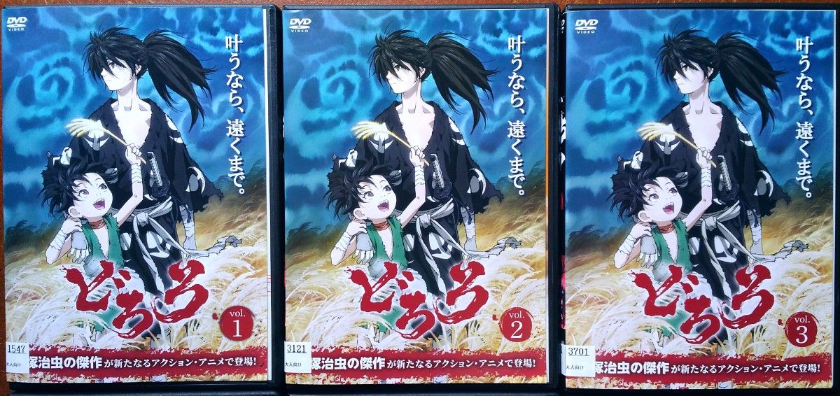 Amazon.co.jp: どろろ Complete BOX [DVD] : 手塚治虫: DVD