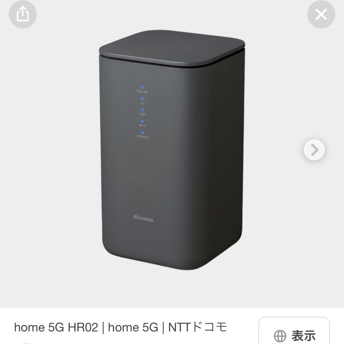 ドコモ home 5G HR02