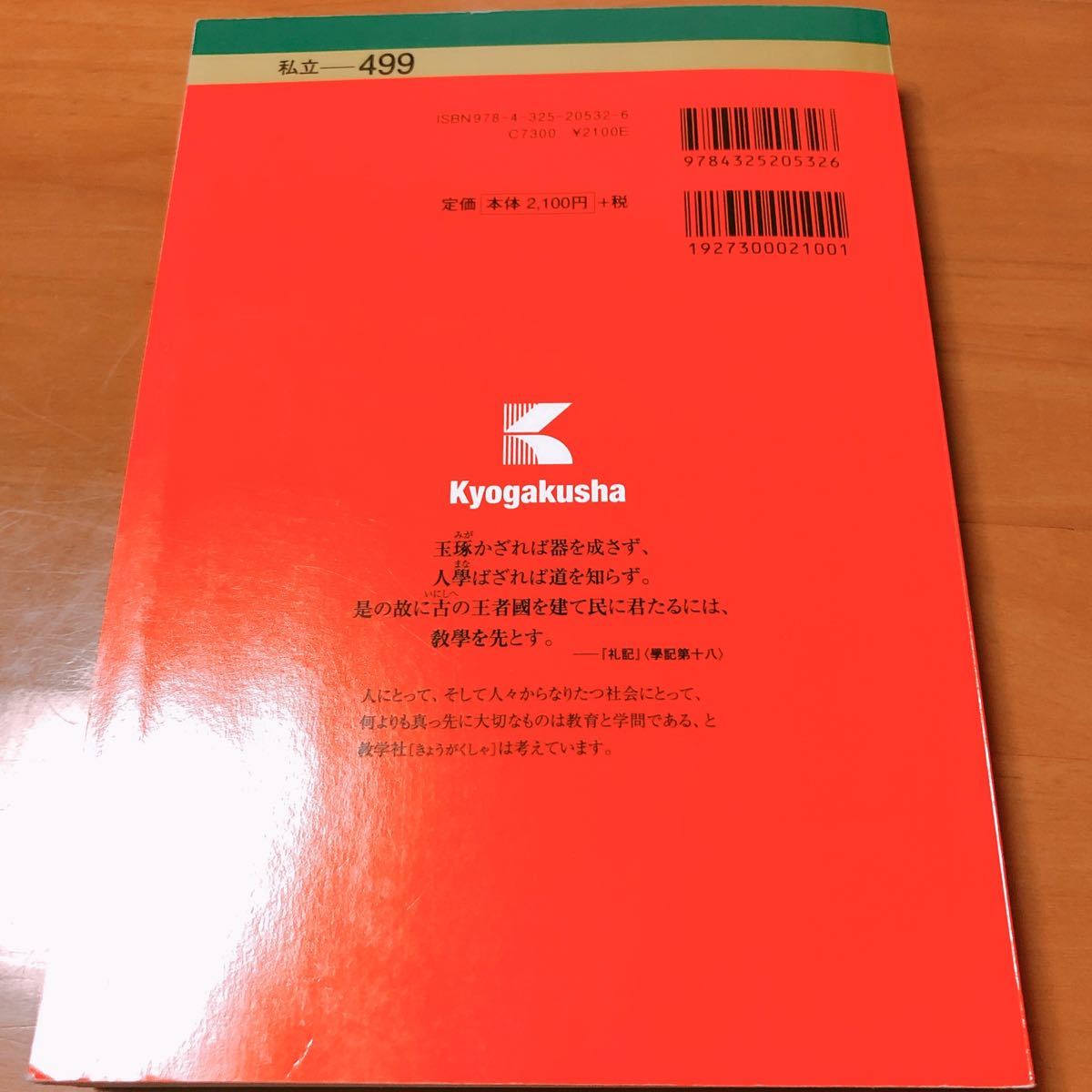 近畿大学 近畿大学短期大学部 一般入試前期 〈医学部を除く〉 2016年版