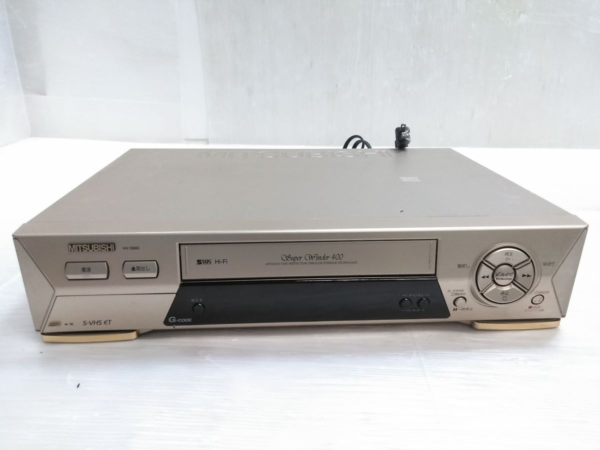 ◇MITSUBISHI ミツビシ ビデオデッキ HV-S660 VHSビデオ S-VHS ◇MITSUBISHI ミツビシ ビデオデッキ HV-S660 VHSビデオ S-VHS