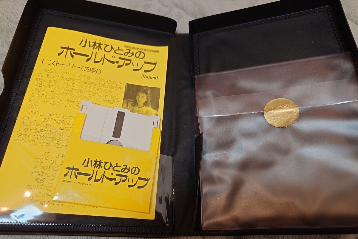 小林ひとみのホールドアップ+美少女麻雀倶楽部 ディスク 小林ひとみのホールドアップ+美少女麻雀倶楽部 ディスク