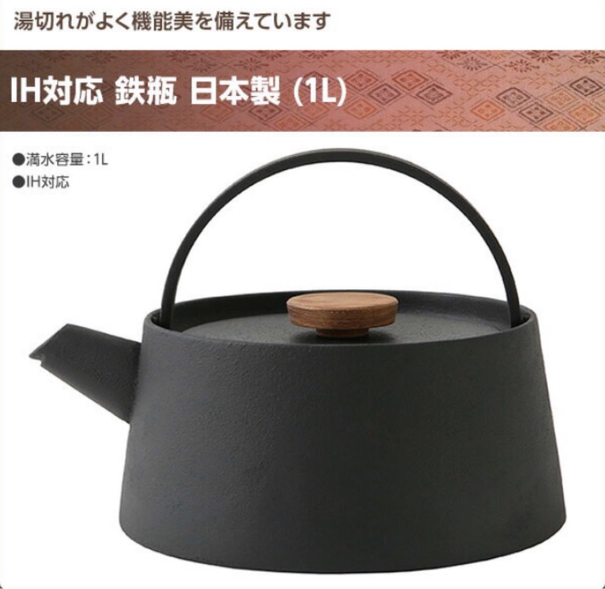 Paypayフリマ 新品 南部鉄器 Tetu 鉄瓶 Ih対応 小泉誠デザイン モダン シンプル Paypayフリマ 新品 南部鉄器 Tetu 鉄瓶 Ih対応 小泉誠デザイン モダン シンプル