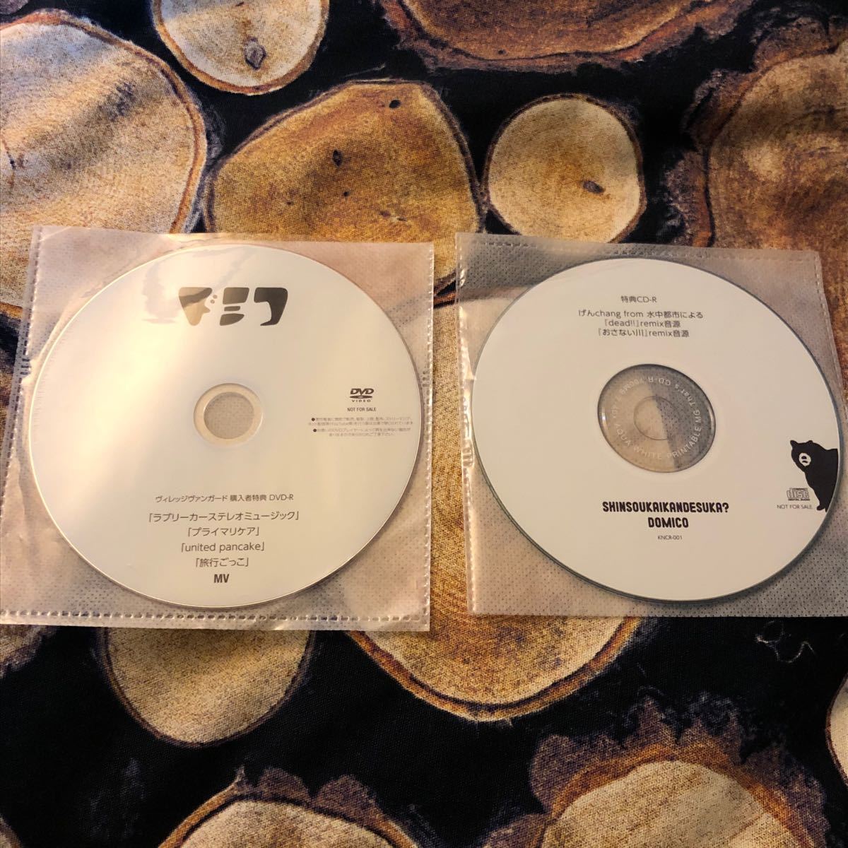 最新最全のドミコ Domico CD 廃盤 セット わおだいびんぐ 邦楽  CD、レコード、音楽ソフト、チケット￥32,552-www.firefreeze.com