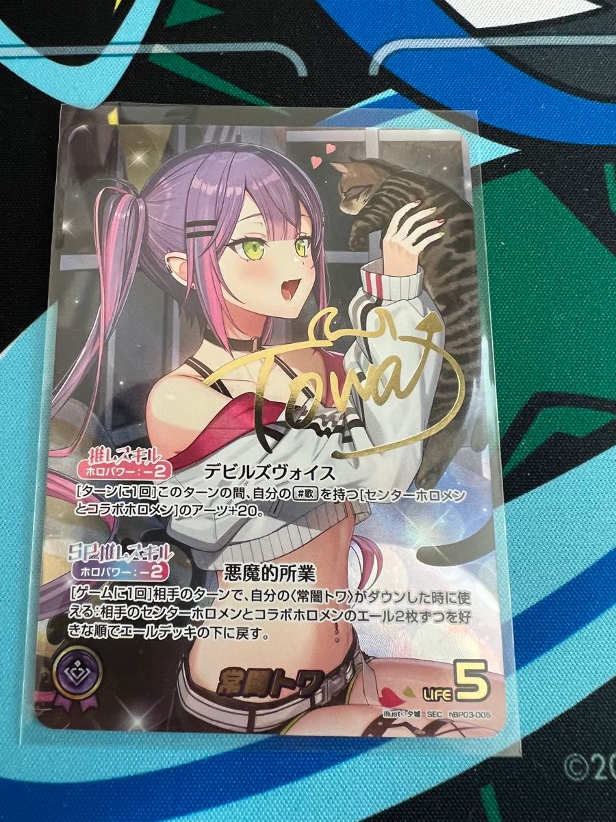 ホロライブカード ホロカ 常闇トワ SEC サイン シークレット ホロライブカード ホロカ 常闇トワ SEC サイン シークレット