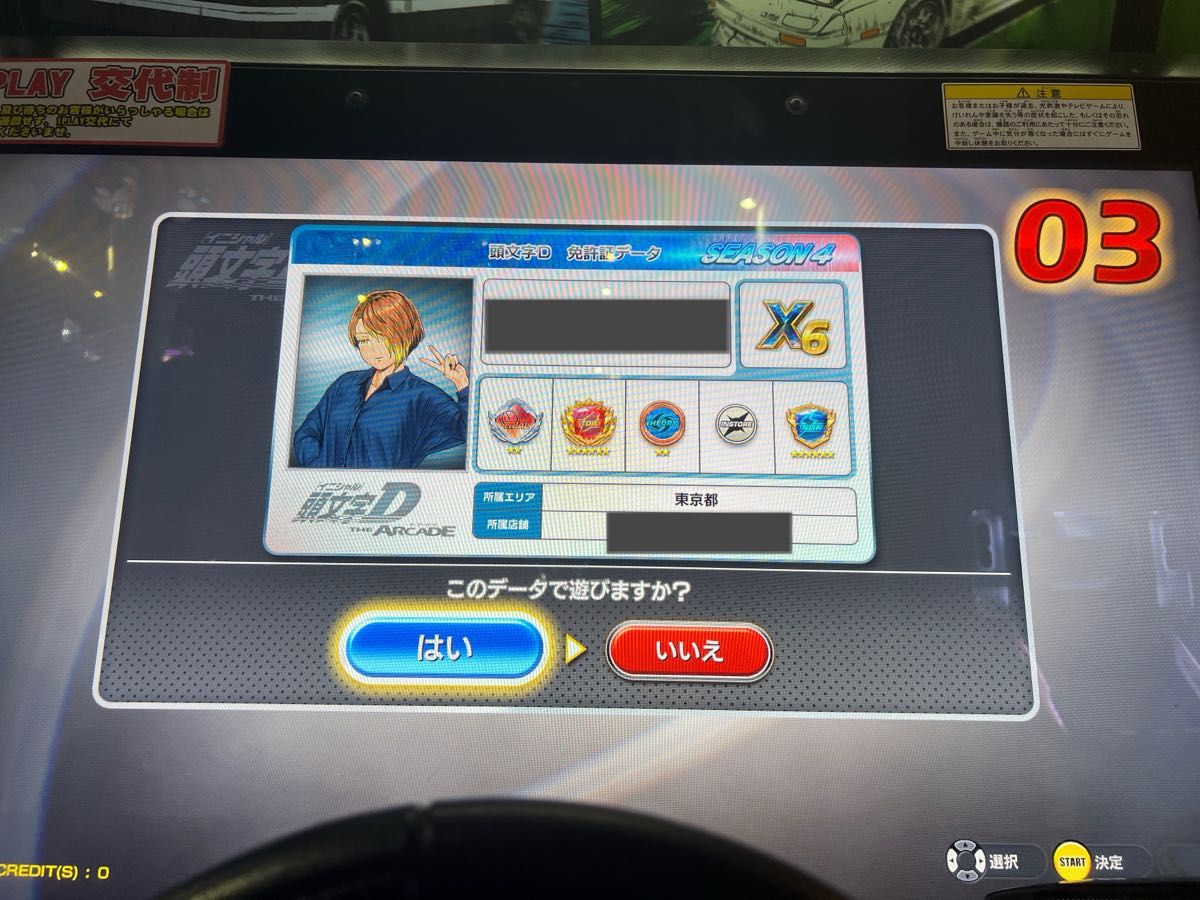 頭文字D THE ARCADE ストリートメーター 鳳凰|Yahoo!フリマ(旧 頭文字D THE ARCADE ストリートメーター 鳳凰|Yahoo!フリマ(旧