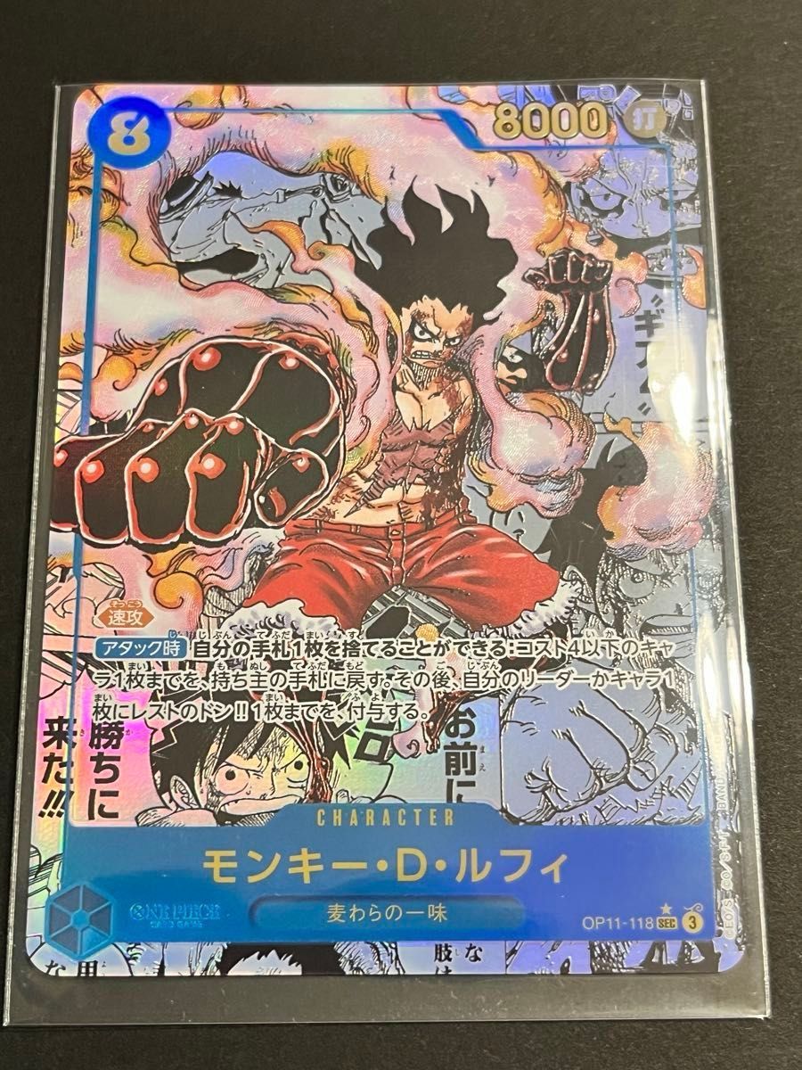 ワンピースカード コミパラ ギア4『モンキー・D・ルフィ』SEC ワンピースカード コミパラ ギア4『モンキー・D・ルフィ』SEC