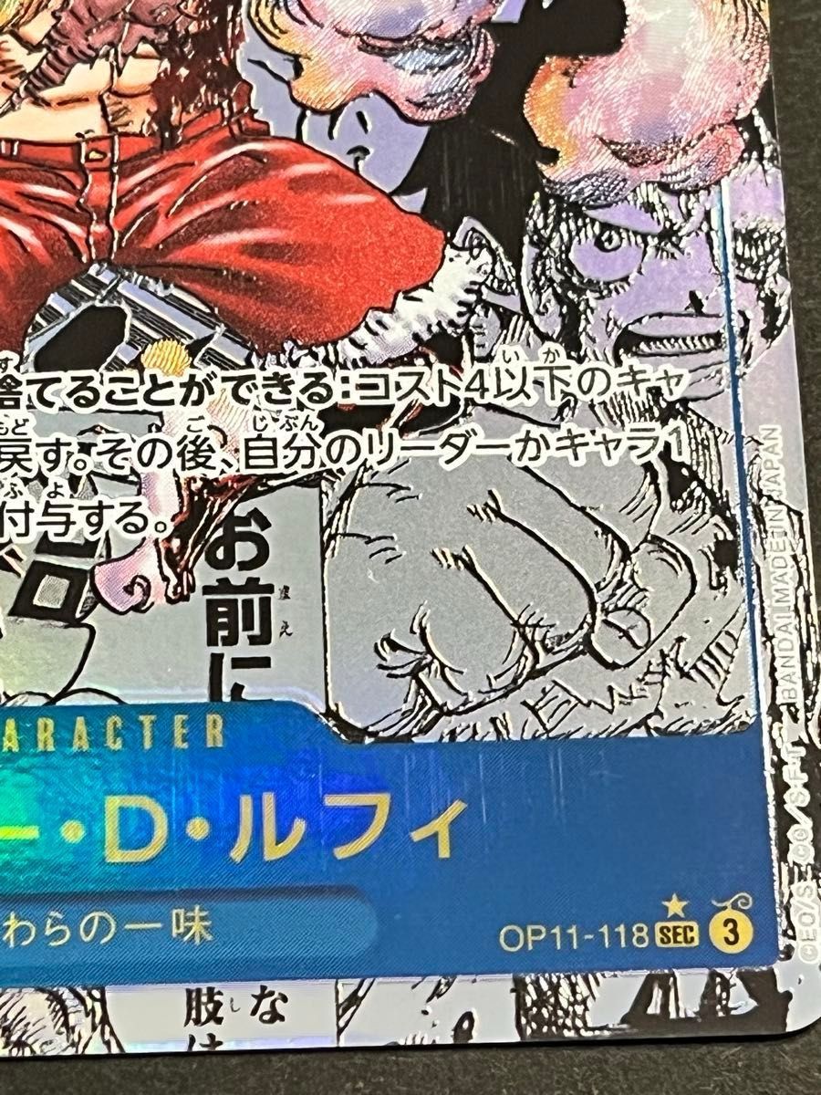 ワンピースカード コミパラ ギア4『モンキー・D・ルフィ』SEC ワンピースカード コミパラ ギア4『モンキー・D・ルフィ』SEC