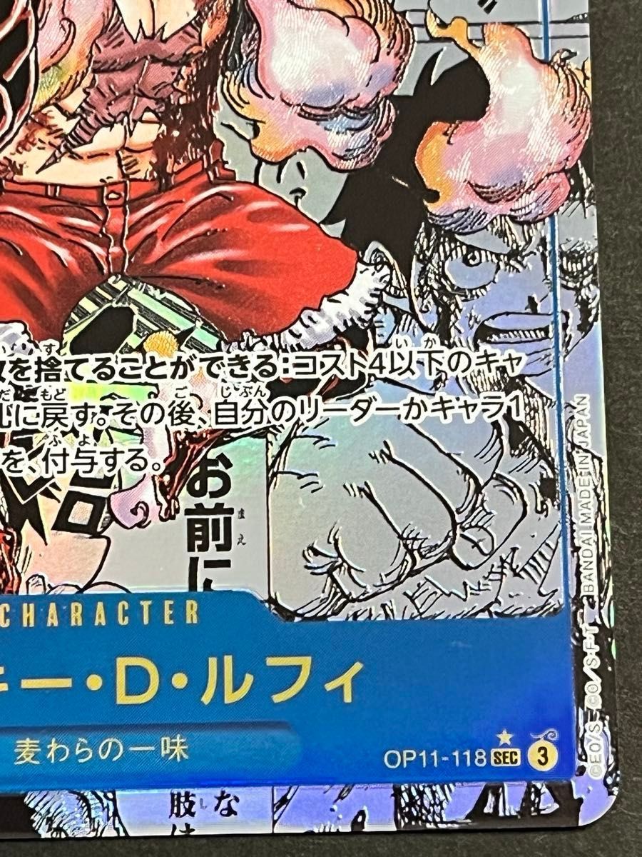 ワンピースカード コミパラ ギア4『モンキー・D・ルフィ』SEC ワンピースカード コミパラ ギア4『モンキー・D・ルフィ』SEC