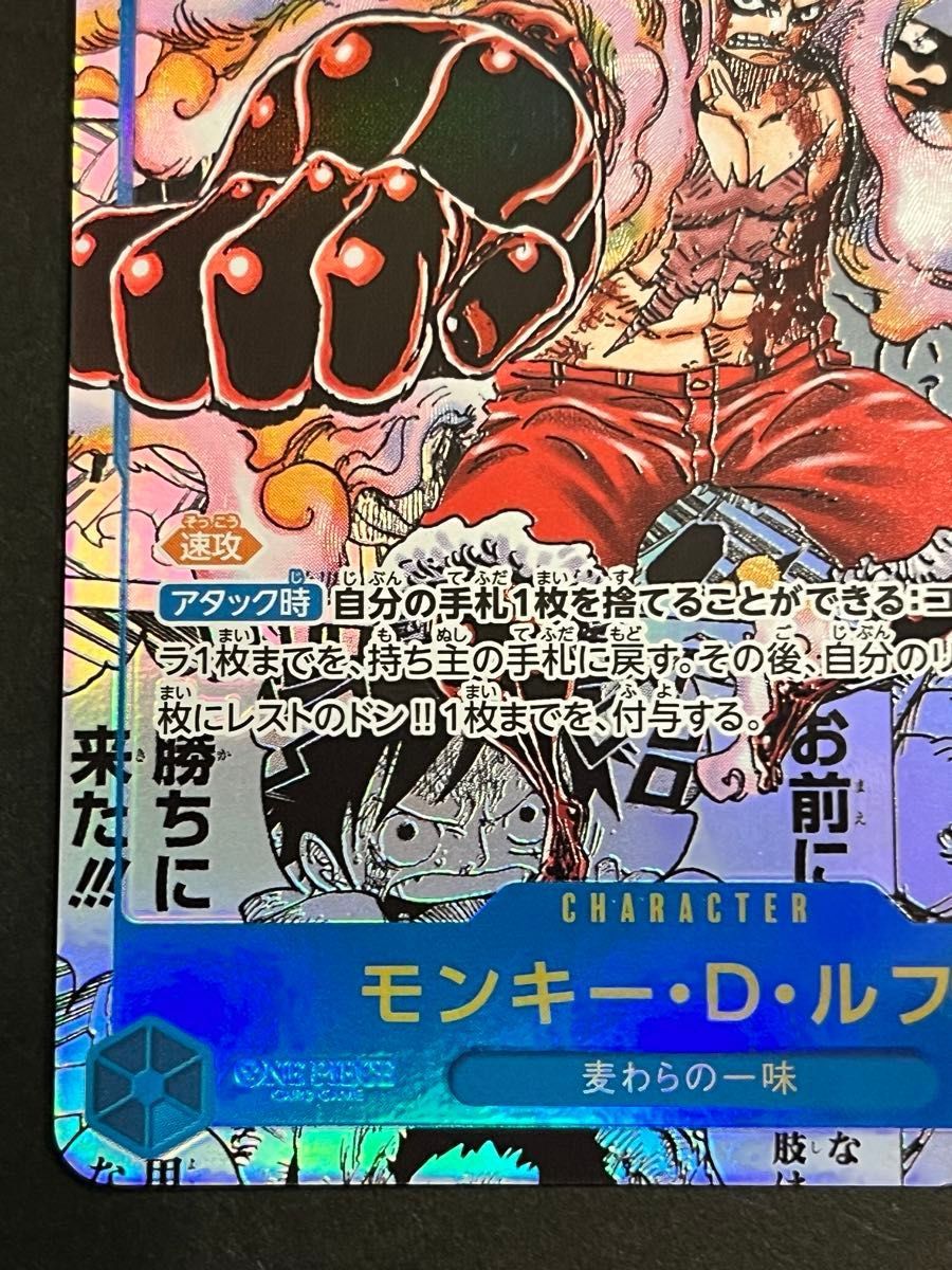 ワンピースカード コミパラ ギア4『モンキー・D・ルフィ』SEC ワンピースカード コミパラ ギア4『モンキー・D・ルフィ』SEC